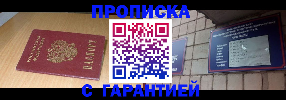 прописка для кредита в Свирске