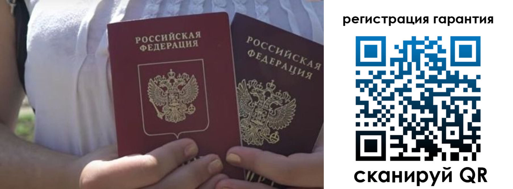 купить прописку в Свирске