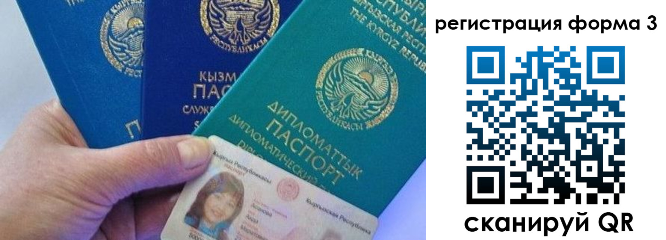 миграционный учет в Свирске