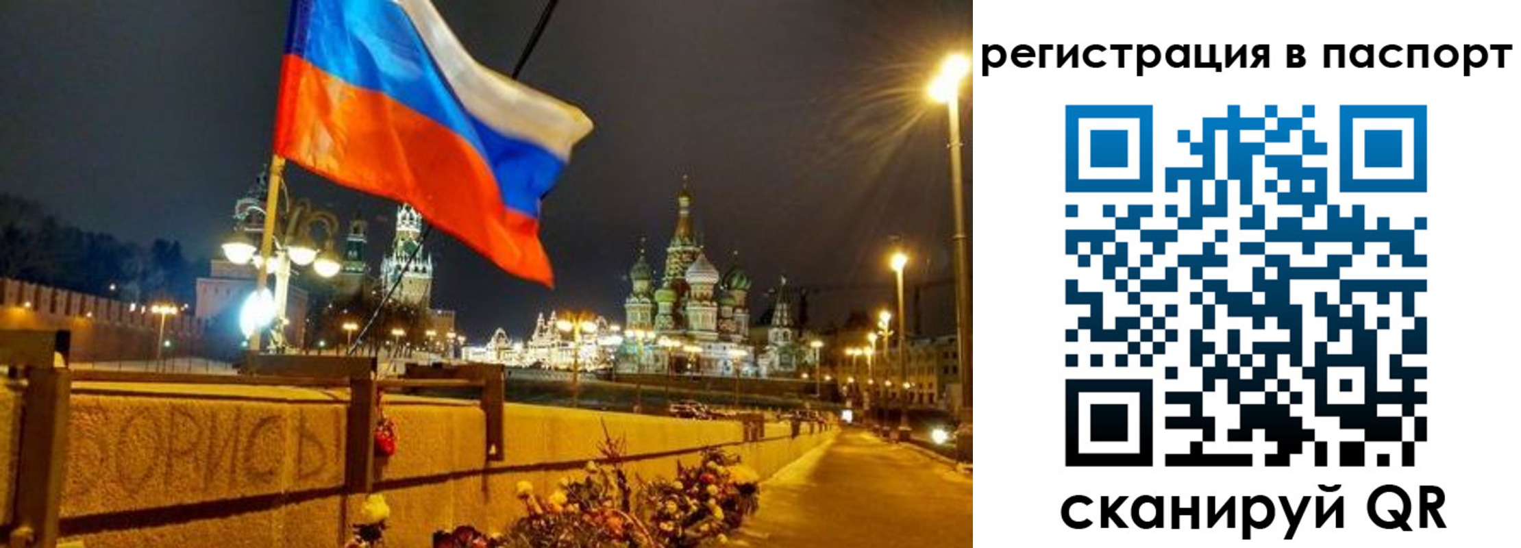 временная регистрация 2025 в Свирске