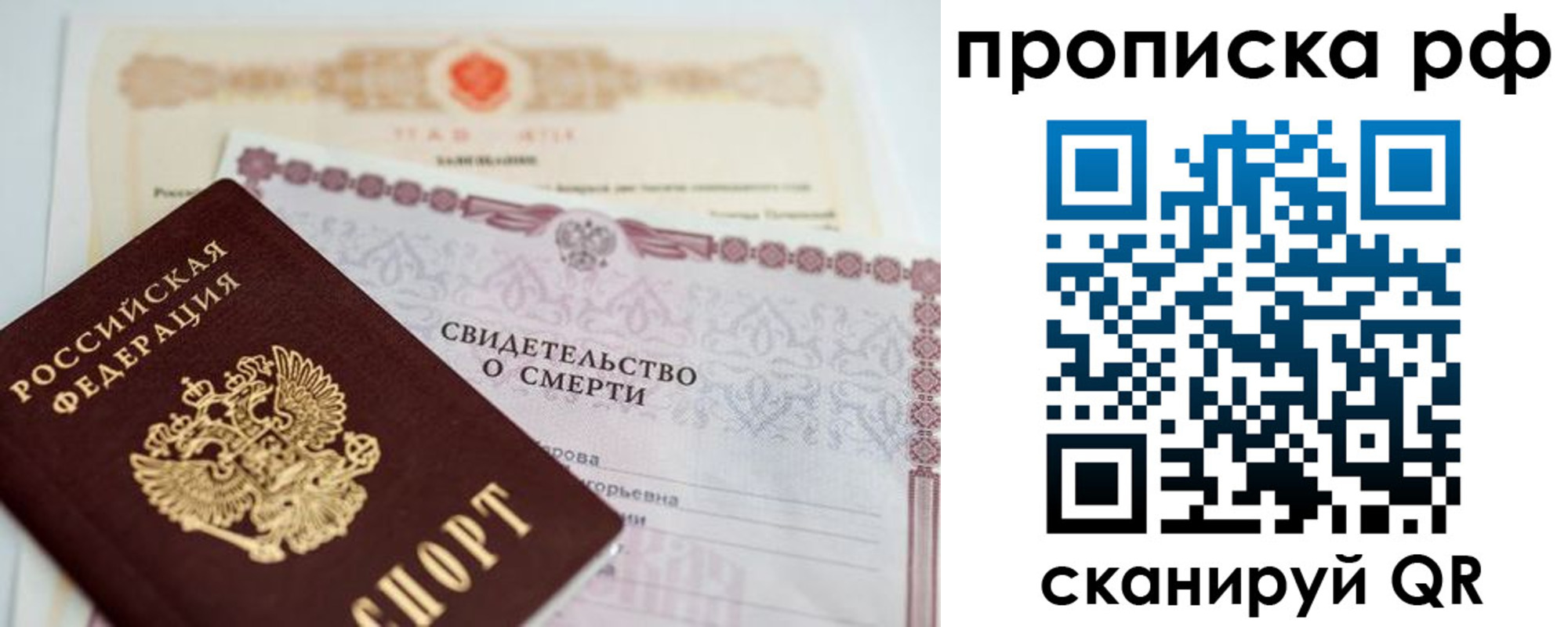 регистрация в Свирске