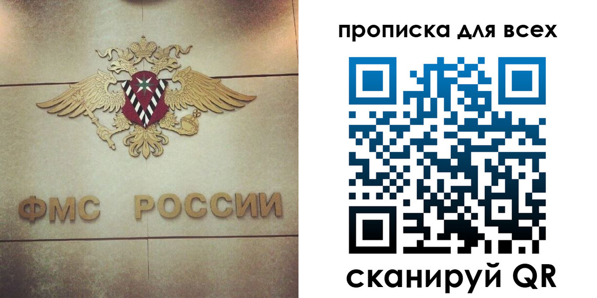 миграционный учет в Свирске