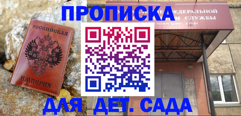 прописка в квартире в Свирске