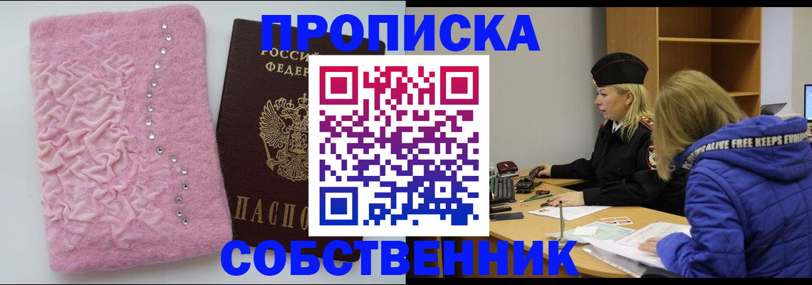 временная регистрация надежно в Свирске