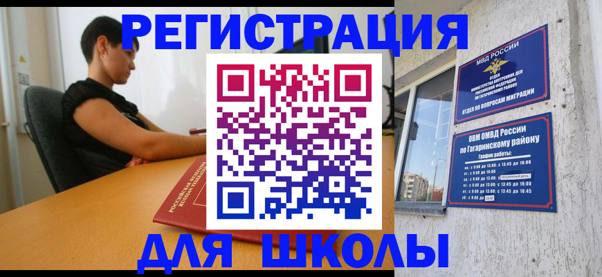 временная регистрация адрес в Свирске