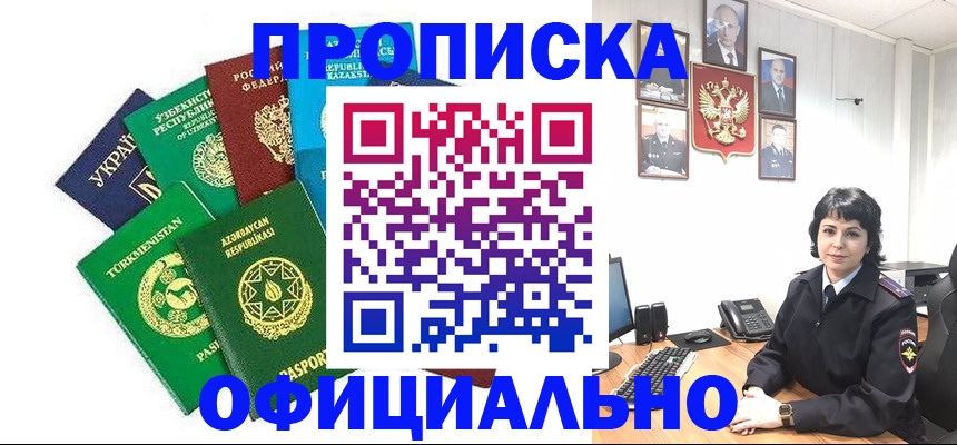 временная регистрация адрес в Свирске