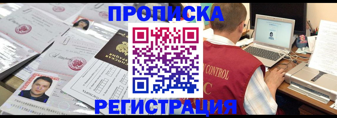 где прописаться в Свирске