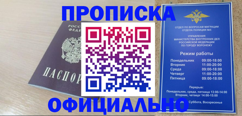 прописка в квартире в Свирске