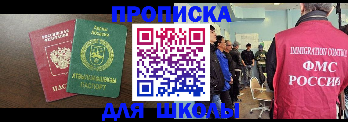 временная регистрация законно в Свирске